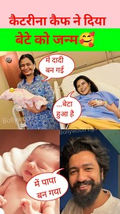 64K views · 634 reactions | katrina kaif blessed with a baby boy with...
