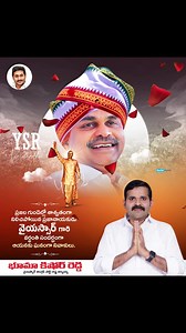 ప్రజల సంక్షేమం కోసం చివరి శ్వాస వరకు పనిచేసిన మహా నాయకుడు, కారణజన్ముడు, ప్రజల గుండెల్లో నేటికీ పదిలంగా ఉన్న రాజశేఖర్ రెడ్డి గారి వర్ధంతి సందర్భంగా ఆయనకు ఘనంగా నివాళులర్పిస్తున్నాను. #YSRVardhanthi #JoharYSR #YSRLivesOn | Bhuma Kishore Reddy