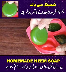 706K views · 5.3K reactions | Perfect Neem Soap Making At Home ||...