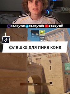 Флешка для пика коннектора на Анубисе — как бросать и ставить мид