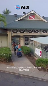2K views · 66 reactions | PADI eLearningならスキマ時間でダイビング学習できるよ！ 忙しい人でも、自分のペースで賢くライセンス取得できるのでぜひ次のコースはPADI eLearningで！ 撮影協力（機材提供）：insta360 ※一部シーンに使用 #スキューバダイビング #elearning #ダイビングライセンス | PADI Japan | Facebook