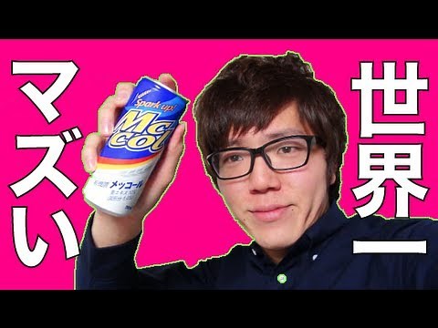 The world's worst cola "Meccol"!
