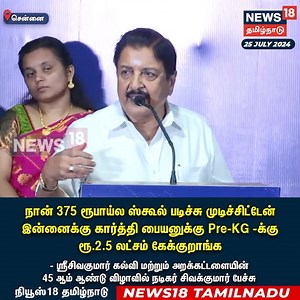 22K views · 232 reactions | Actor Sivakumar | Karthigaichelvan | Facebook