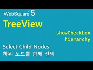 TreeView - showCheckbox & hierarchy | TreeView | WebSquare5 - Quick Guide