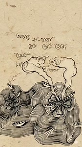 312K views · 4.6K reactions | আমার না থাকা খুব ছোট হোক, যেমন পাড়ার...