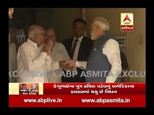 PM Modi Meet Keshubhai Patel In Gandhinagar
