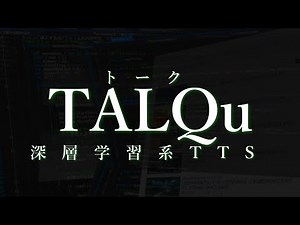 TALQu とは？ - TALQu @ ウィキ