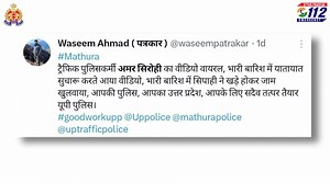 "Drenched but undeterred" Turning the tide against chaos, traffic police Const. Amardeep Sirohi #mathurapolice, despite heavy rain & waterlogged roads, worked hard to manage traffic & ensured smooth travel for everyone. #WellDoneUPP | UP Police