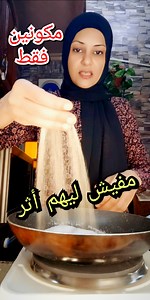 2.4K views · 45 reactions | يا كدا يا مفيش ⁉️ انا معنديش هزار فى موضوع الحشرات ديه ✌️ تخلصت منهم نهائيا  #انتى_كوين_مع_شيرين #القضاء_على_النمل #القضاء_على_الصراصير #حشرات_المنزل | انتى ملكة ف مطبخك | Facebook