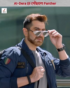 13K views · 585 reactions | Al-Dera তে পৌছালো Panther ..#Panther | Jeetz Filmworks Pvt. Ltd. | Facebook