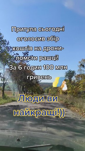 Scenic Drive Through a Rural Village with Ukrainian Flare