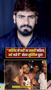 2.5M views · 84K reactions | Why Women are Not Allowed to to read namaz in mosque #overthinking #overthink #overthinking #Hikmat #bestquotes #bestislamic #Azimusshan_malik #Imamali #MolaAli #Ali #Islam #islamic #islamicquotes #islamicreels #allah #allahﷻ #mohammad #saw #aaqaﷺ #muftisalmanazhari #taranabkhatun #instagood #instagram #instadaily #reels #reelsinstagram #reelsindia #reelsinstagram | Azimusshan Malik | Facebook