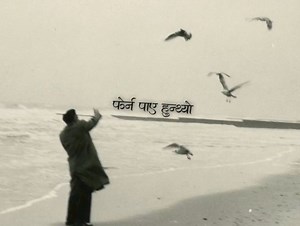 30K views · 970 reactions | Samjhine Mutu ❤️‍啕 | Music music | Facebook