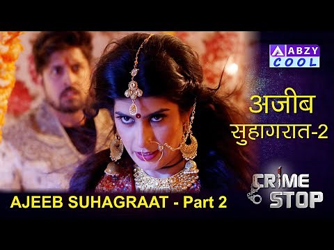 Ajeeb Suhagrat Part 2 | Crime Stop | @ABZYCOOL