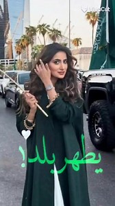 ارسلت اليك سحاب ال سعود طلب صداقه اقبل الطلب الآن وسوف يتم الرد عليك قبول / الغاء #المملكةالعربيةالسعودية 🇸🇦 | Princess Sahab Al Saud