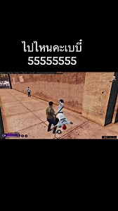 ไปไหนคะเบบี๋ ตัดอ้อยแมน