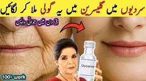 172K views · 2.4K reactions | Rose Water And Glycerin For Skin whitening | Skin Whitening Cream | Glowing Skin Remedy #wintercream #skincare #glowingskin #ranggorakrnekatarika | Arzoo Beauty Plus | Facebook
