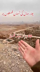 Whatsapp number 03105267448 رفاق ٹاؤن– آپ کا خوابوں کا گھر آپ کے...