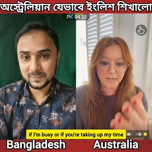 7.1K views · 354 reactions | This Australian friend corrects my pronunciation mistake... #learn #englishtutor #learning #EnglishGrammar #educational #English #learnenglish #learningisfun #englishlanguage #englishteacher #englishlearning #englishtips #englishvocabulary #spokenenglish #spokenword #education #ielts | Gazi Nahian | Facebook