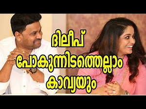 Kavya Madhavan Attends Press Meet With Dileep | Filmibeat Malayalam