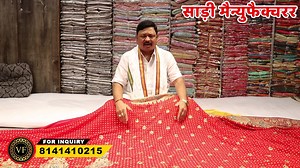 Latest Saree Fashion 2022 | Fancy Designer Saree Manufacturer in Surat | Vijay Fashion Surat . कृपया होलसेल के लिए ही संपर्क करे :- 81414 10215 Whatsapp Chat Link :- https://wa.link/ck4qdr . #viajyfashion #vijayfashionsurat #suratsaree #sareemarket #sareewholesaler #wholesalermarket #businessidea #smallbusinessidea #onlinebusiness #latestsaree #fancysaree #saree | Vijay fashion