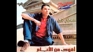 15K views · 508 shares | مصطفى كامل - Mostafa Kamel on Reels | Facebook