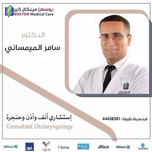 Boston Medical Care - Doha Qatar on Reels