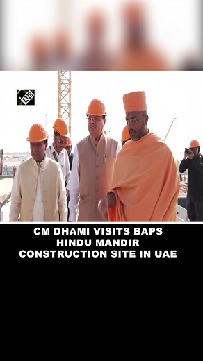 Uttarakhand CM visits construction site of new Hindu Temple in Abu Dhabi #CMDhami #AbuDhabi #HinduTemple | Asian News International (ANI)