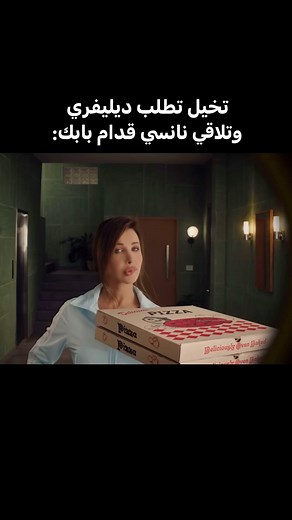 Nancy Ajram Club | Pizza? 🍕😋 | Instagram