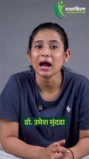 आंबा खाल्ल्याने सेक्स इच्छा वाढते ? | Is Mango Useful For Sex? | Dr.Umesh Mundada | Ashakiran Clinic
