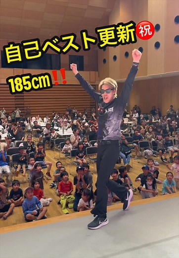 バネ人間：自己ベスト185cmジャンプのコツと記録動画