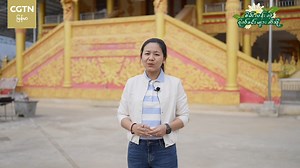 1.2K reactions · 83 shares | ဒီတိုင်းရင်းသားလူမျိုးစုရဲ့ ဘုရားကျောင်းတွေက မြန်မာနိုင်ငံနဲ့ အလွန်ဆင်တူပါတယ်။ | CRI Myanmar | Facebook