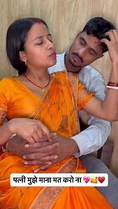 37K views · 3K reactions | Mujhe Mana Mat Karo Na 殺♥️ #viralreels #couples #fbreels #instareels #viralvideo | Mikki Mehta | Facebook