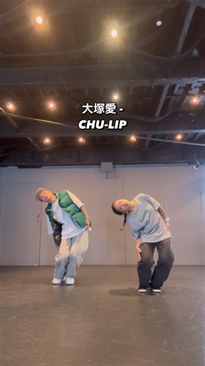 チャレンジ！J-pop × hiphop🇯🇵🌸 #大塚愛 #CHULIP
