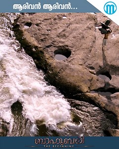 33M views · 848K reactions | Aarivan Aarivan | Bahubali–The Beginning...