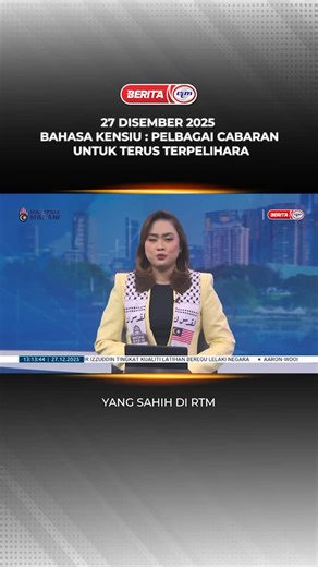 27 DIS 2025 - BERITA TENGAH HARI- BAHASA KENSIU : PELBAGAI CABARAN UNTUK TERUS TERPELIHARA ‘Yang sahih di RTM’ #RTM #BeritaRTM #MalaysiaMadani #TaatSetia #BersamaMALAYSIAKU RancakkanMADANI MADANIBekerja | ASYIKfm