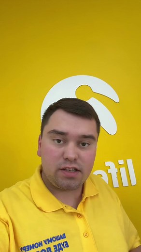 Так не платіть! #lifecell #lifecellua #лайфселл #оператор #харків