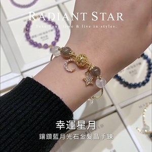 14 reactions | 戴水晶 亮晶晶✨實拍就超美❤ ▸https://radiant.tw/gsUaz 滿$2000折$100你喜歡哪一款？ 寧靜藍調藍晶石+白水晶 幸運星月月光石+金髮晶 粉漾絢光白水晶+紫水晶 莓好月光橙月光+草莓晶 更多天然石水晶 滿$2000折$100 ▸https://radiant.tw/PywGC - 夏日全館☀️滿額贈好禮 ✧ 全館$800免運 ✧ 滿$3000 贈送夏日沁涼玻璃吸管杯+杯套三件組 | 璀璨之星 Radiant Star | Facebook