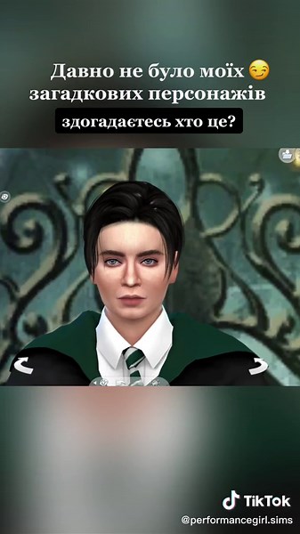 #гаріпотер #гарріпоттер #загадковіперсонажи #персонаживсімс #персонажиназамовленнявсімс #perfomancegirl #perfomancegirsims #сімсфан #всепросімс #harrypotter #tomreddl #зірковіперсонажи #зіркивсімс4
