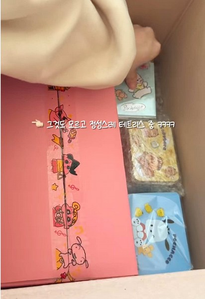 아무것도 모르고 테트리스 중인 사람의 포장하기