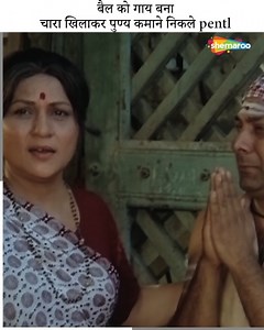 147K views · 784 reactions | Baap-Beti Ke Milan Ki Khabar Se Bhavuk Hui Nirupa Roy | Comedy Scene Film Shakka | #Shemaroo #comedy | Shemaroo Comedy | Facebook