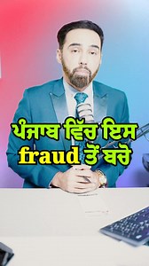 Beware of FAKE Punjab Immigration Agents! Are you planning to migrate to Punjab and searching for a reliable immigration agent? Beware of fake Punjab immigration agents who can ruin your dreams of settling abroad! In this video, we will expose the truth behind these fake agents and provide you with valuable tips on how to identify and avoid them. From fake documents to fraudulent practices, we will cover it all. Watch till the end to know how to protect yourself from these scammers and make your