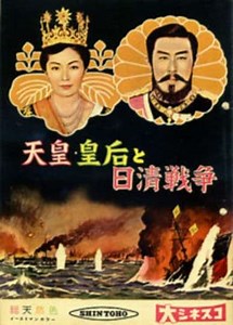 Emperor & Empress Meiji and the Sino-Japanese War - Movie