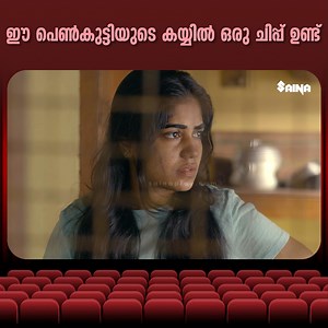 2.3M views · 24K reactions | ഈ പെൺകുട്ടിയുടെ കയ്യിൽ ഒരു ചിപ്പ് ഉണ്ട് | Kudukku 2025 | Swasika | Durga Krishna | Krishna Shankar #Kudukku2025 #Swasika #Durgakrishna #Krishnashankar #Newmovie #comedy #emotionalscenes #viralmovie #bollywood #malayalammoviescenes #comedyscenes #marco #evergreen #movies #malayalam #latest #comedyclips #comedymovies #trending | The Cine - Malayalam | Facebook