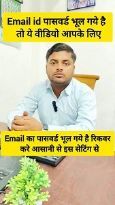 Email का पासवर्ड रिकवर करे #emailpasswordrecovery #EmailPassword #Email #gmailpassword #recover #recoverpassword #trending #viralreels #trendingreelsvideo #shortsvideo | Digital Computer Academy 01