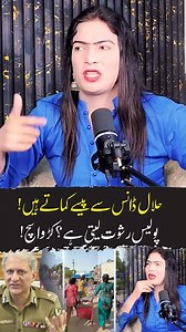 Halal Dance & Police #mudassarspeaks #Transgenderlife #danceparty #punjabpolice | Mudassar Speaks