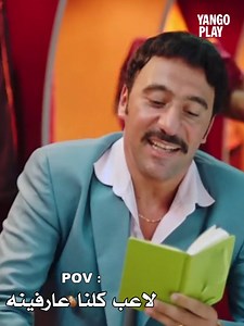 ‏#حامل_اللقب #محمد_سلام #يانغو_بلاي