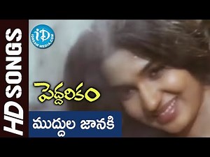 Peddarikam - Muddula Janaki Pelliki Video Song || Jagapathi Babu || Sukanya