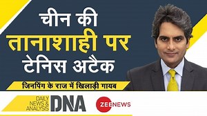 #DNA| Peng Shuai sexual assault row: WTA announces immediate suspension of all tournaments in China - Watch this report #china #WTA For more updates: https://zeenews.india.com/ | Zee News English