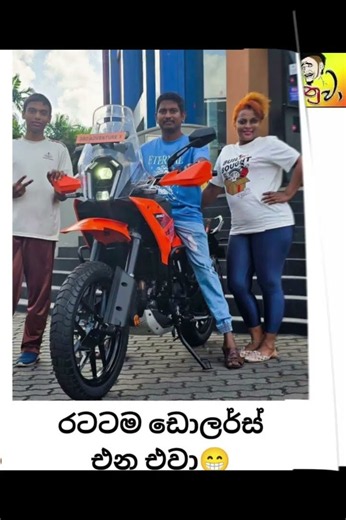 බුකියේ රස කතා අද 😂 | HC Fun Memes 🤣 #sinhala #shorts #memes Episode 2536 #athalmemes #shorts